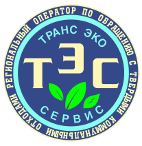 логотип регоператора ТрансЭкоСервис